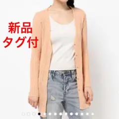 新品ロデオクラウンズMロングカーディガン　リブニット　リブロングカーディガン