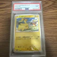 PSA9 げきとうスパーク　ピカチュウ