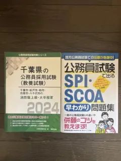 公務員試験 テキスト 問題集 セット 26年合格】公務員試験おすすめ参考書・問題集15冊【教養・専門