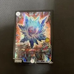 dg裁キノ刻 ヴァミリアバレル他 Amazon.co.jp: デュエルマスターズ/P54/Y16 DG ～裁キノ刻～ : おもちゃ