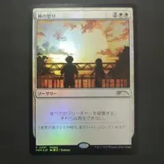 MTG すべそれ WonderGoo 限定プロモ foil マジック：ザ・ギャザリング - すべそれ1-6巻プロモカードの通販 by