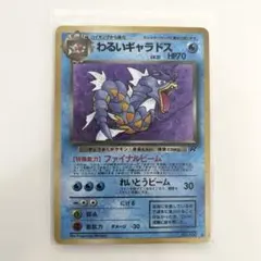 ポケモンカード わるいギャラドス 旧裏面 - メルカリ