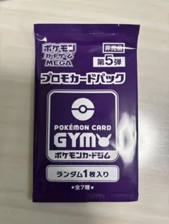 ポケモンカードジム プロモカードパック 第5弾 1パック