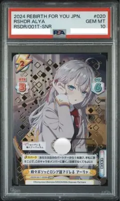 PSA10 めぐみん TPP Reバース - メルカリ
