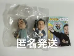 ダイアン　ガチャ　ゴイゴゴイでスーススーなガチャキーホルダー