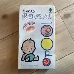 新品未開封　カネソン 母乳バッグ　100ml 50枚入