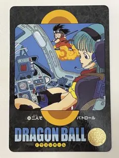 ドラゴンボール カードダス ビジュアルアドベンチャー 26 いってきま