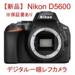 ⭐️SALE中⭐️ Nikon D5600 ダブルズームキット　箱付き 2025年最新】d5600 ダブル ズーム キット 中古の人気アイテム - メルカリ