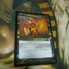 【PSA7】合同勝利 foil ニアミント　統率者　MTG INV 合同勝利 日本語 foil MTG インベイジョン 旧枠 初版 Coalition