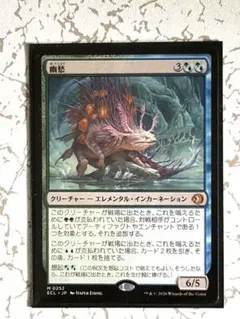 2026年最新】幽愁 mtg の人気アイテム - メルカリ