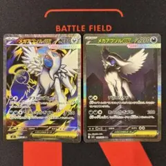 2025年最新】メガアブソルex SRの人気アイテム - メルカリ