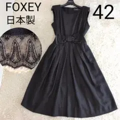 2026年最新】フォクシー ワンピース 42の人気アイテム - メルカリ