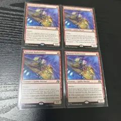 DFT 焼き切る非行士/Burnout Bashtronaut 英語4枚セット