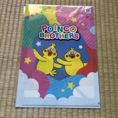新品未開封非売品POINCO BROTHERS クリアファイルのサムネイル