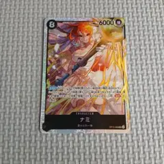 ワンピース神の島の冒険 ナミSR