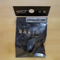 n*0様 DRT VARIAL センターナット DAIWA/Abu LEFT 左のサムネイル