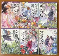 2025年最新】八咫烏の人気アイテム - メルカリ