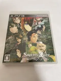PS3ソフト 美品 シュタインズゲート 線形拘束のフォノグラム 【M460】