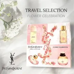 【人気限定レア☆未開封】Yves Saint Laurentトラベルセレクション
