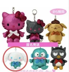 未使用　サンリオ　シークレットマスコットホルダー キラキラB マスコット