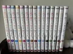 その着せ替え人形は恋をする全15巻