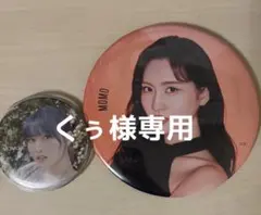 くぅ様専用TWICEモモ缶バッチ