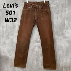 F-161 00s Levi's リーバイス 501 W32 カラーデニム
