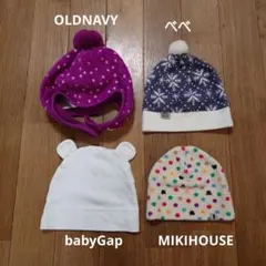 キッズニット帽4点セット
