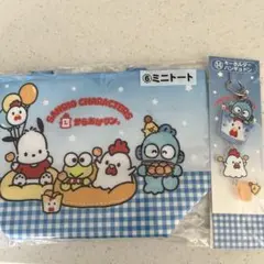 サンリオキャラクターズ サンリオ当りくじ キーホルダー ミニトート