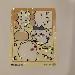 丸美屋 ちいかわ シール ハチワレ うさぎ