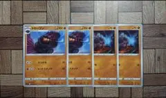 ポケカ：『タンドン』C×2＆『トロッゴン』C×2　ぶつかる　ヒートスタンプのサムネイル
