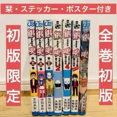 銀魂　キャラクターカード しおり 7冊 セット 全巻 初版