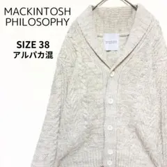 ✨極美品✨マッキントッシュフィロソフィー　アルパカ混ショールカラーカーディガン