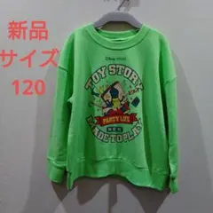 トイ・ストーリー　トレーナー　サイズ120 新品　レックス