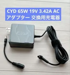 CYD 65W 19V 3.42A AC アダプター 交換用充電器