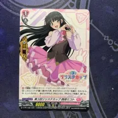 2025年最新】西塔ミコトの人気アイテム - メルカリ