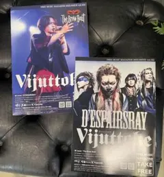 Vijuttoke ヴィジュットケ　vol.162 2冊