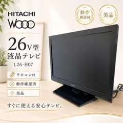 2026年最新】Wooo 液晶テレビの人気アイテム - メルカリ