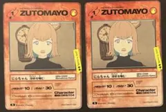 ズトカ ZUTOMAYO ずとまよカード 第1弾 070 2枚セット - メルカリ