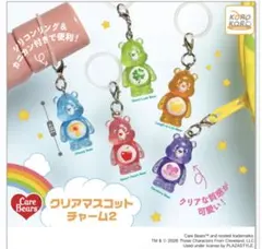 【新品未開封】ケアベア クリアマスコットチャーム2 オレンジ めじるし