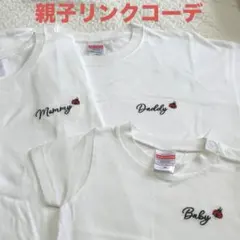 親子リンクコーデ