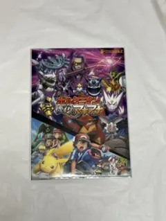 ポケモン映画XY&Zクリアファイル　未開封