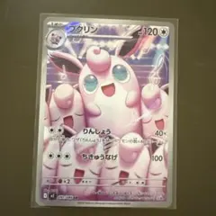 2026年最新】プクリン ARの人気アイテム - メルカリ