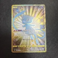 2026年最新】ミュウ 25th urの人気アイテム - メルカリ