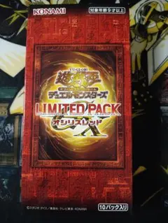 遊戯王 LIMITED PACK GX オシリスレッド 1BOX