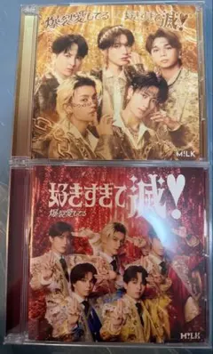 M!LKシングル 爆裂愛してる 好きすぎて滅 通常盤VOS盤セット