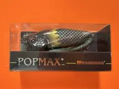 メガバス POPMAX ポップマックス 干支 限定カラー 4個セット 2025年最新】POP MAX 干支の人気アイテム - メルカリ