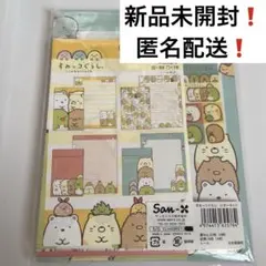 【新品未開封・レア】すみっコぐらし レターセット 4デザイン 2014 シール