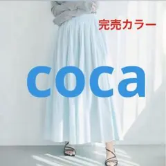 coca コットンフレアスカート　ブルー　今季新作　完売　人気のサムネイル