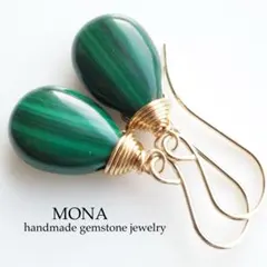 《1点限定/現品です》天然マラカイトの大粒ピアス/イヤリング